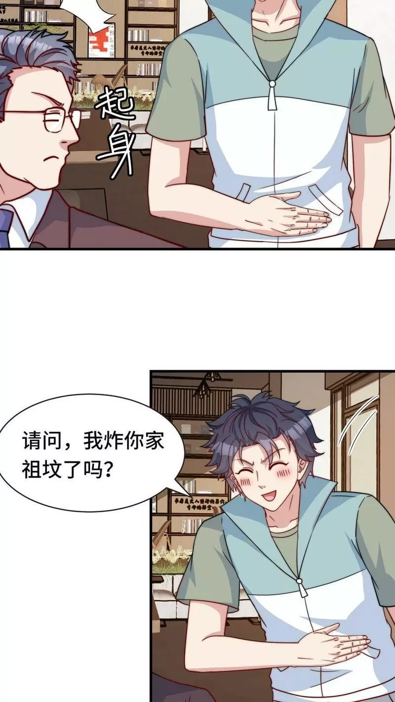 我一个史莱姆吊打巨龙很合理吧？,第308话 惹我会有什么后果？,第18张